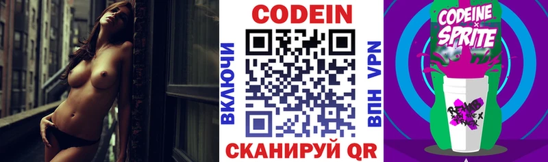 Кодеин напиток Lean (лин)  купить наркотики сайты  Владивосток 