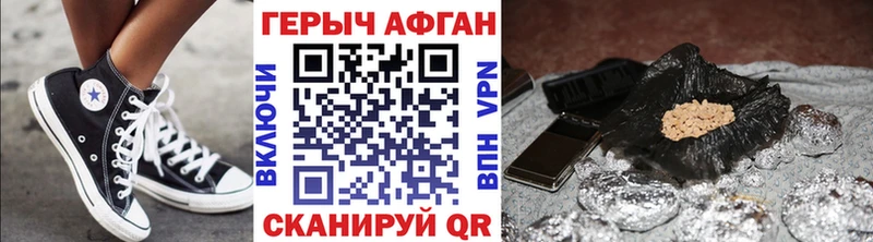 купить закладку Владивосток ГЕРОИН хмурый