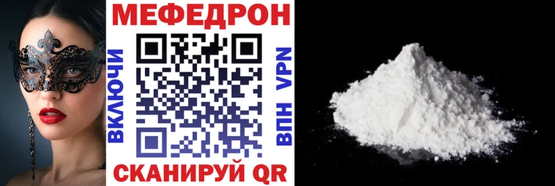 даркнет сайт Владивосток МЯУ-МЯУ mephedrone