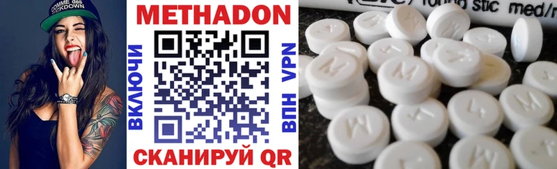 ссылка на мегу как зайти  наркота  Владивосток  Метадон methadone 